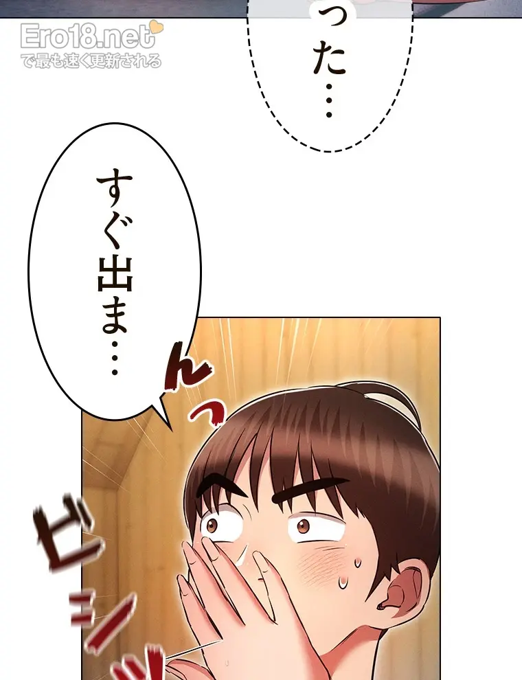 やり直し新卒は今度こそキミを救いたい!? - Page 52